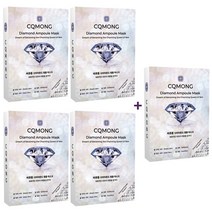 (4+1 50매) 씨큐몽 다이아몬드 앰플 마스크팩 - 얼굴 촉촉 수분 보습 물광 영양 탄력 콜라겐 1일1팩 광채팩 (남자여자 공용), 5개, 10매입