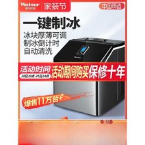 제빙기 업소용 카페 가정용 사무실 미니 식당 얼음, 25kg-자흡식 생수 모델