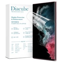 다이아큐브 갤럭시 S22울트라 EPU Self-Healing 자가복원 풀커버 액정보호필름 3매