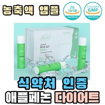 체지방 체중 감소 킬러 애플페논 풋사과 다이어트 14병 폴리페놀 건강기능식품 허리둘레감소 BMI지수감소 섭취중단4주후에도 복부지방 내장지방 감소 확인 식약처인증 식물성100% 음료, 25ml