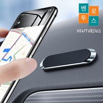 벤투로스 나노패드 다용도 자석 차량용 핸드폰거치대, 4.일반형 실버