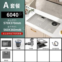 싱크대 커버 플레이트 클리너 미니 트럼펫 세면대, 60x40A(배수구+컵워셔)