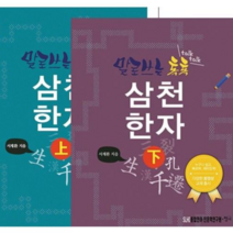 베트남어한국어사전 가격 비교 정리