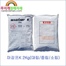 마감프K 2Kg 대립/중립/소립 난초류 일본산 지효성 알갱이 비료, 소립(야채.일년초화류)