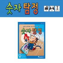 No190/숫자 탐정/다함께 두뇌 트레이딩 보드게임