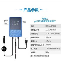 PH 측정기 수경재배 메타기 센서 탁도계 휴대용, Q2 수질측정기(PH+온도+TDS)