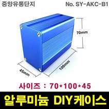 JINHA 알루미늄 케이스 엔클로저 enclosure 프로파일 DIY SY-AKC-B1