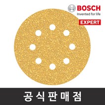 보쉬 정품 EXPERT C470 원형페이퍼 5인치 8홀 320방 50장 샌딩페이퍼 샌딩사포 125mm GEX125-1AE호환, 단품