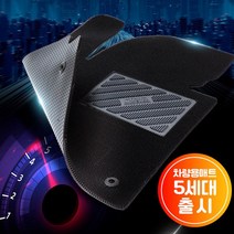 블랙핏 5세대 브러쉬 매트_국산차, 1열+뒷자리일체형 차량코드명 필