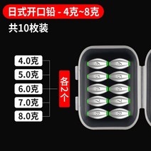 코팅 구슬 추 납괴 스킨스쿠버 장비 스쿠버 잠수 허리띠 다이빙, 오픈 일본식 납 4-8g 각 2개씩 상자