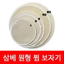 삼베 원형 찜기 삼베 보자기 찜요리 천 삼베 보자기 원형 찜천 삼베 천 찜시트 삼베원형천 찜보자기 삼베 찜시트 삼베찜보자기 삼베찜기 삼베 찜기 시트 찜보자기 원형 삼베찜