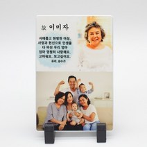 수목장 납골당 야외 메탈 액자 15 cm X 20 cm, 실내용