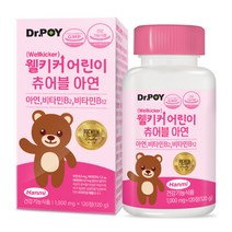 웰키커 어린이 츄어블 아연 키즈 영양제 120정 2개월분