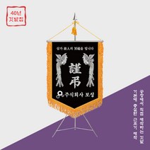 창원 장례식장 근조화환 상갓집 조의꽃 배달 보내기, 흰색