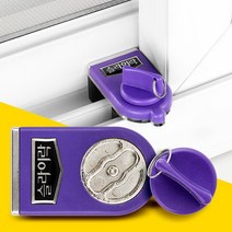 창문 스토퍼 아파트1층 방범 고정 침입추락방지, 슬라이락EX G102-1, 슬라이락EX G102-1