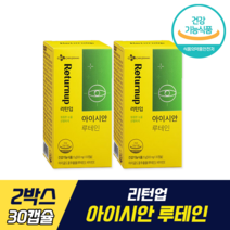 CJ 리턴업 아이시안 루테인 마리골드꽃 추출물 눈건강 눈영양제 눈건강보조제 눈 노화 노안 뻣뻣한 침침한 흐릿한 선명한 눈 황반 주변부 황반색소 밀도 증가 눈보호 항산화, 2박스, 30캡슐