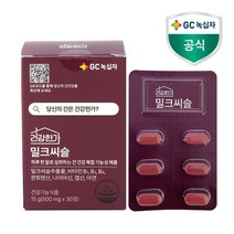[KT알파쇼핑]GC녹십자 간영양제 밀크씨슬 실리마린 비타민B 1박스(1개월분), 상세페이지참조
