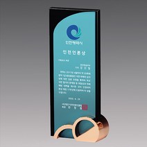 KC7-540-3 블랙크리스탈 상패 감사패 퇴직기념패 공로패