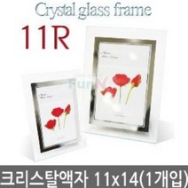 국산 크리스탈액자1R1x14 가족사진액자 유리액자, 상세페이지 참조