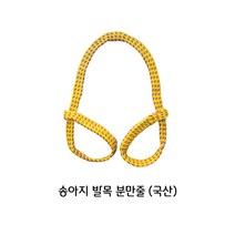 [3개] 송아지 발목 분만줄 - 소 난산 발목줄 [소 송아지/축산기자재/분만/사양/방역/인공수정]