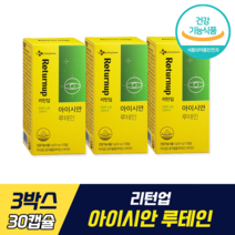 CJ 리턴업 아이시안 루테인 마리골드꽃 추출물 눈건강 눈영양제 눈건강보조제 눈 노화 노안 뻣뻣한 침침한 흐릿한 선명한 눈 황반 주변부 황반색소 밀도 증가 눈보호 항산화, 3박스, 30캡슐