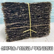 완도 햇 곱창김 블랙라벨 최상품 특 50매 100매 재래 생 돌 김 구운 곱창김, 곱창김 100장 (생김)