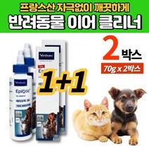 반려견 강아지 개 애견 반려묘 고양이 귀 세정제 이어 클리너 프랑스 수입, 2박스