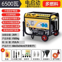 가정용 가솔린발 정음 소형차 싱글 외모 380 5KW3 소형발전기, T22-6500W 손전등 더블 스타트자다 연료