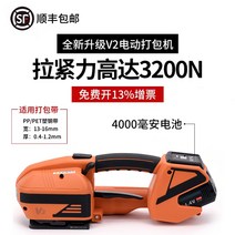 휴대용 전기 포장기 스트랩 강화 통합 완전 자동 플라스틱 벨트 핫멜트 조임기 바인딩 기계, I