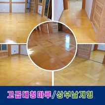 명품한지라이트 한지바닥재 고급대청마루 바닥재_상부날개형 한옥 전원주택 온돌방 장판 셀프장판, 칼라패턴1
