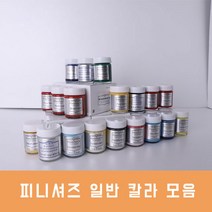 피니셔즈 일반칼라 세척제 프라이머 파운데이션 세트칼라 전용신너 마감제 광택제 퍼티 콤파운드 연마 락카 무광 유광 프라모델 건담 피규어 도색 페인트 아크릴 도료 신너, BS01 퓨어 화이트 20cc
