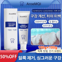 1+1/2+2 미백치약 프로바이오틱스 함유/침투세정/미백효과, 100g/개*1+1