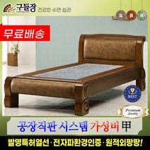 [구들장] 금강S 싱글 칠보석 돌침대, 브라운
