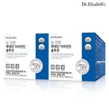닥터엘리자베스 눈 건강 루테인 지아잔틴 솔루션 500mg 2박스, 없음