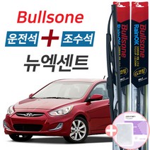 불스원 레인OK 뉴엑센트 그라파이트코팅 와이퍼 650mm+400mm세트 사은품(핫팩)증정