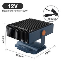 자동차열선시트 자동차 히터 12V 150W 휴대용 차량 팬 냉각 난방 앞 유리 겨울용 김 서림 방지 성에, 01 Dark Blue
