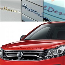 ArtX 티볼리 코란도C 코란도스포츠 심볼 럭셔리 메탈크롬 엠블럼(본넷 트렁크 엠블렘), L, 금(골드메탈)