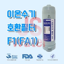 마스터피스 JM-901 이온수기 고품질 대체호환필터 FA1
