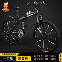 접이식자전거 21단 24단 27단 30단 24인치 26인치 로드자전거 3날 6날 10날 휠, 블랙 옐로우 10날 휠