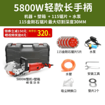 각도절단기 금속 콘크리트 밴드쏘, 5800W 세트