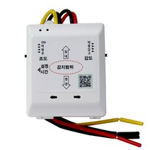 BK 모션센서 RS-11F 인체감지 천장매입 도플러센서 화장실 팬트리 복도 주차장 현관 출입구 자동조명