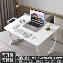 베드트레이, 화이트