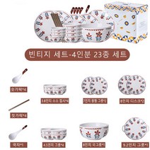 도자기 그릇 세트