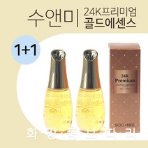 24K 프리미엄 골드화이트닝 에센스 1+1 (수앤미 SOO&MEE) 30ml 2개
