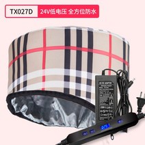 가열모 천성 발열 헤어팩 헤어홈케어 증발 여성 머리를보호 증기 리소그래프 전기열 모자 가정용 595188979, 디지털 스마트 체크 낮다 전압판
