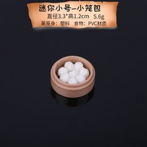 음식모형제작 미니어쳐 음식 소품 미니 모조 소쿠리백 모형 플라스틱 포크 소쿠리만두 식품 아침 식사 도구 장난감, 35 라이트 옐로