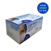 [의약외품허가] 식약처허가 한스 수술용마스크 의료용 덴탈마스크 흰색 일회용, 1개