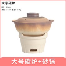 캠핑용 불멍 화덕 화로대 장작화로 같은 주방 용품과 Li Ziqi 스토브 구식 점토 숯, 대형 카본 스토브 + 28cm 레트로 캐서롤