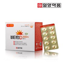 [일양약품] 비타민D2000IU플러스(100일분), 1박스, 100일분