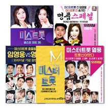 [옵션선택]슬기로운음악생활-트로트USB모음전/가요/트로트/미스터트롯/미스트롯/임영웅, 33. USB_최신트롯기행-슬퍼도기뻐도우린트로트102곡